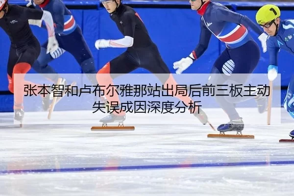 zhang-ben-zhi-he-lu-bu-er-ya-na-zhan-chu-ju-hou-qian-san-ban-zhu-dong-shi-wu-cheng-yin-shen-du-fen-xi-2-431.jpg